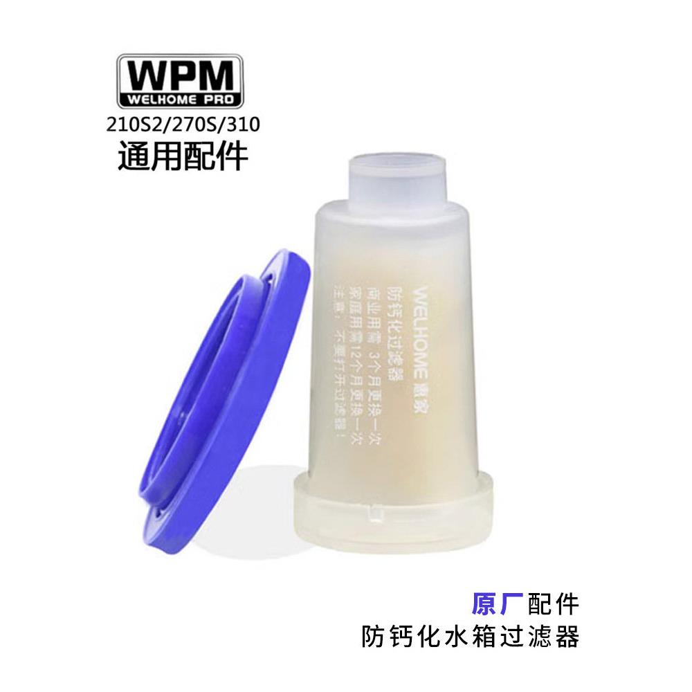 惠家软水器过滤器冲煮密封圈无底手柄270S 310惠家咖啡机原装配件