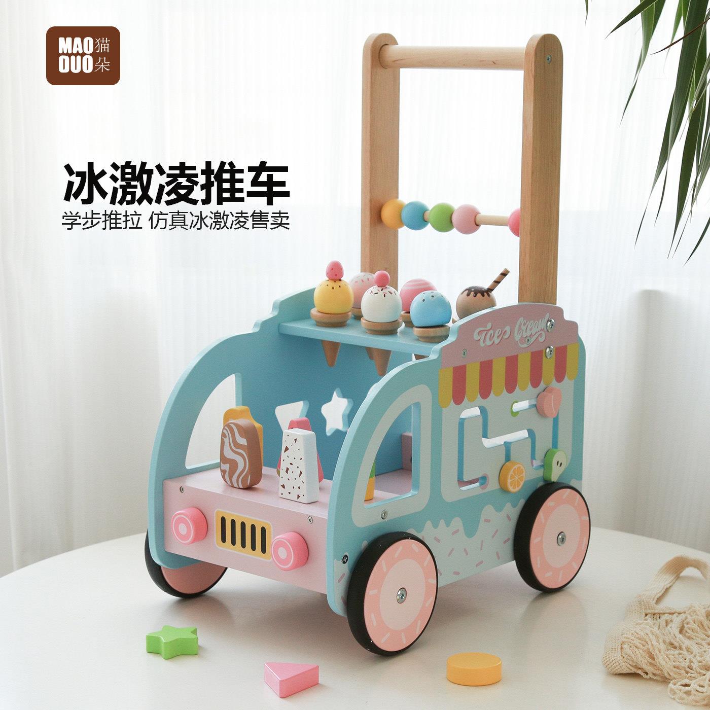 冰激凌学步车儿童过家家玩具女孩仿真冰淇淋售卖车宝宝益智玩具YW