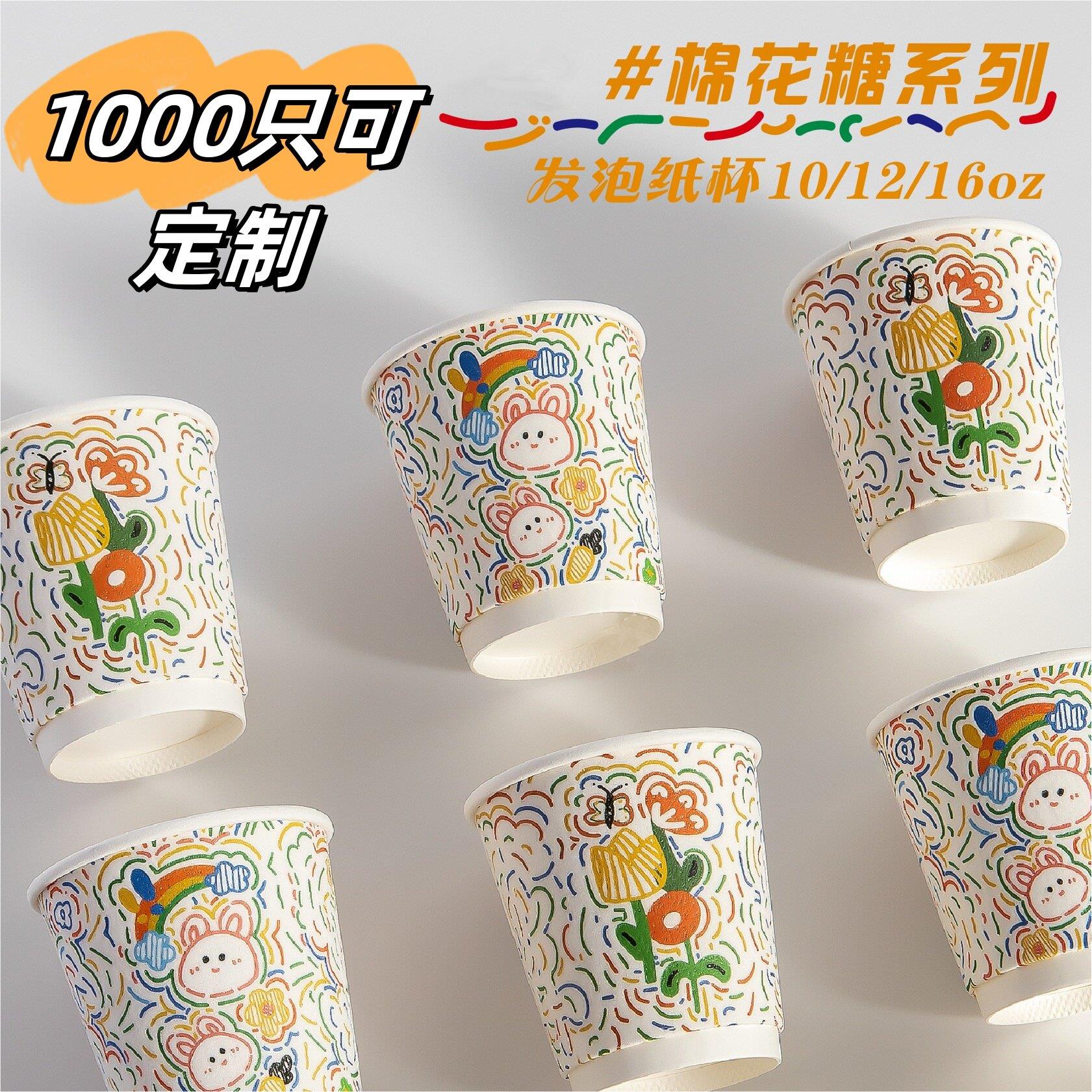 网红爆款发泡加厚纸杯带盖一次性咖啡奶茶商用打包外带定制热饮杯