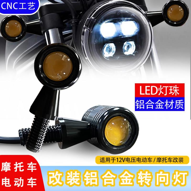 转向灯LED小型改装摩托车电动车方向配件转弯灯尾灯GXS250R超迷你