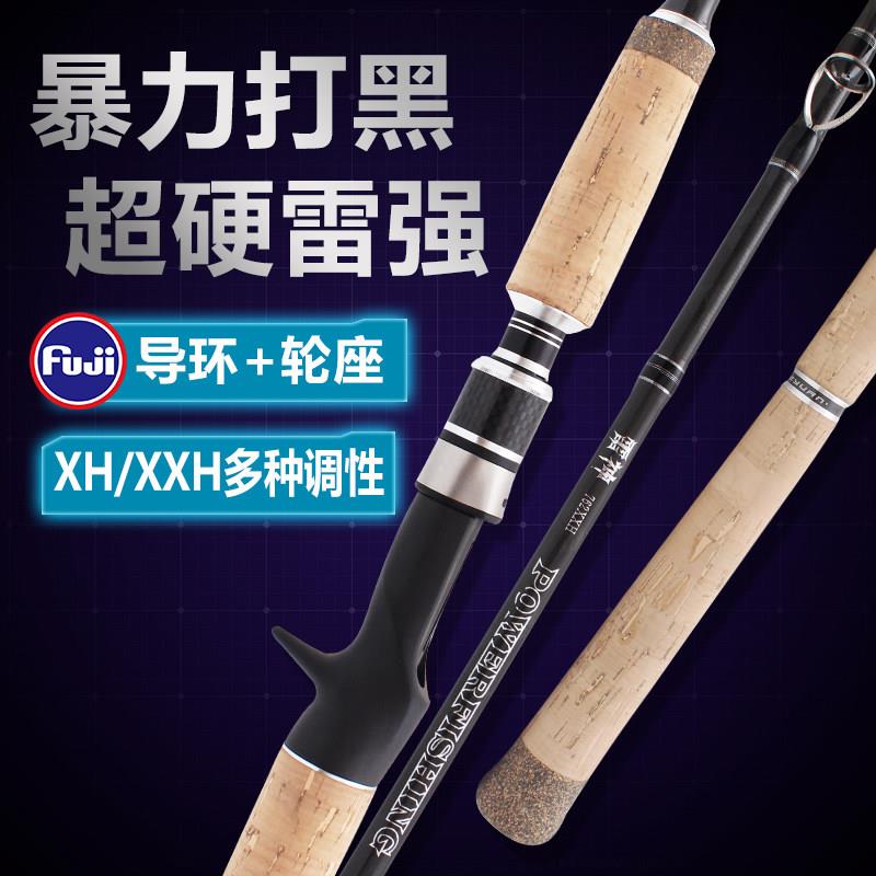 雷神雷强竿打黑鱼专用超硬轻重雷路亚竿xh/xxh调枪柄直柄锚鱼竿杆