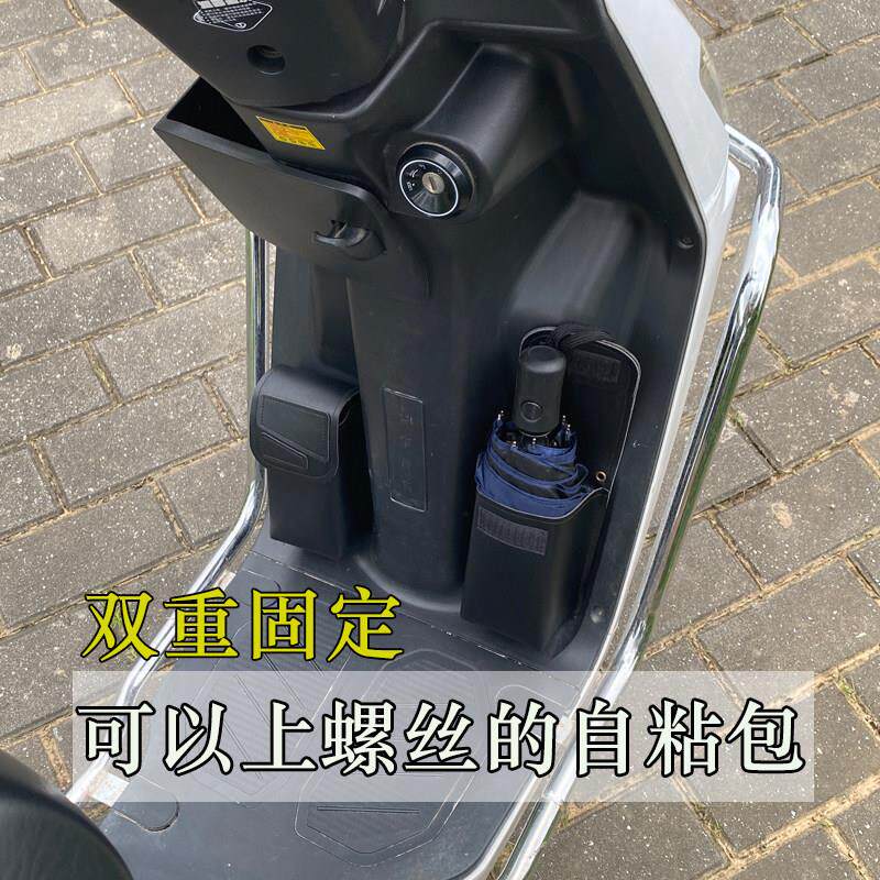 踏板摩托电动车美团箱包前置物储物手机杂物防水自粘可上螺丝包包