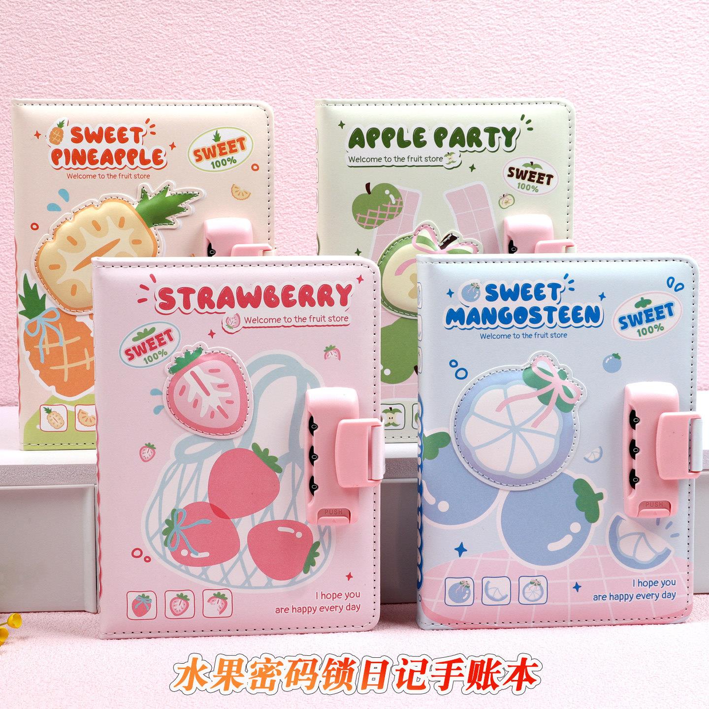 可爱水果卡通密码锁日记本学生高颜值带锁笔记本子多格式手账本