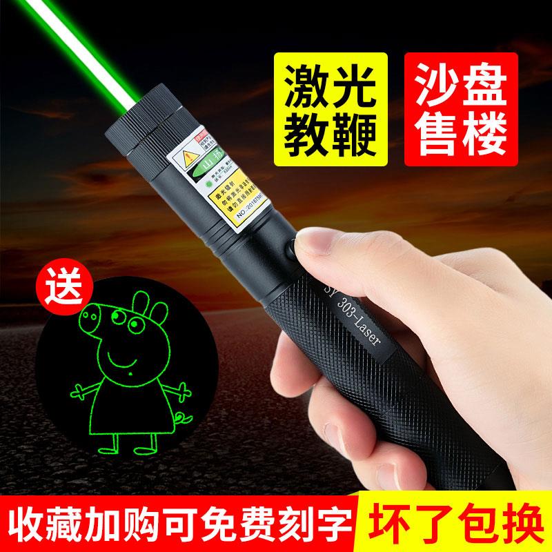 激光手电沙盘红外线笔满天星远射绿光教练教鞭销讲射笔售楼激光灯