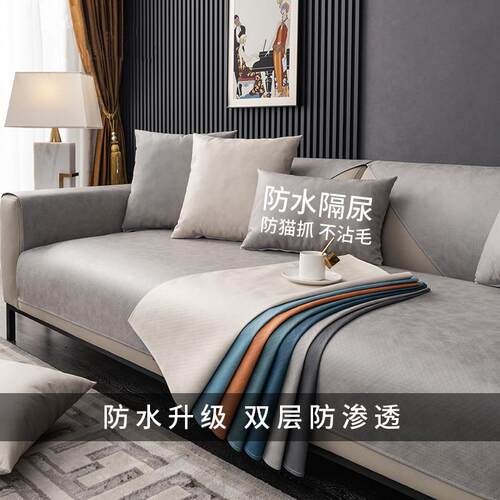 防水沙发垫2025新款隔尿防猫抓四季通用不粘毛沙发盖巾科技布座垫