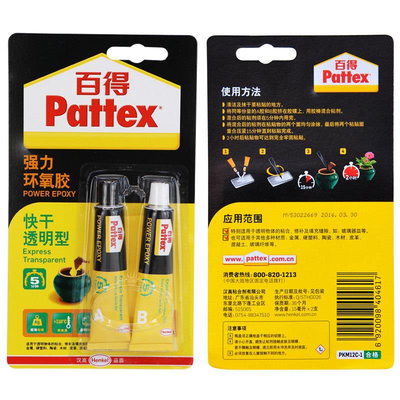 德国汉高百得强力AB胶 透明快干pkm12c快固环氧树脂胶l修补陶瓷胶