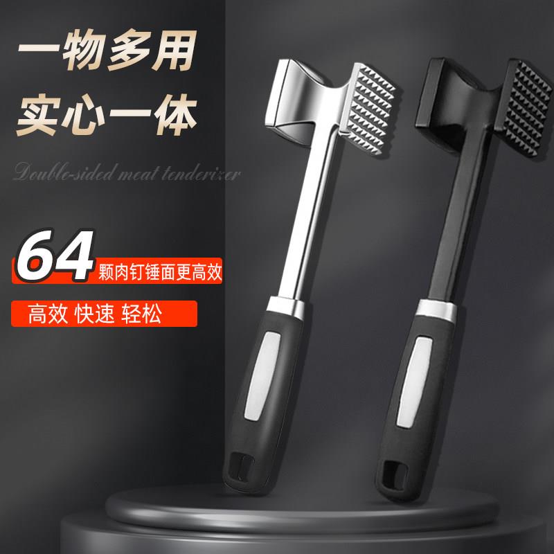 牛肉松肉锤拍打器家用牛排工具捶肉器专用锤敲肉锤神器打断筋锤子