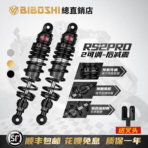 比博士RS2pro后减震适用AE8九号M5 MZ机械师小牛FXFXT NXT避震器