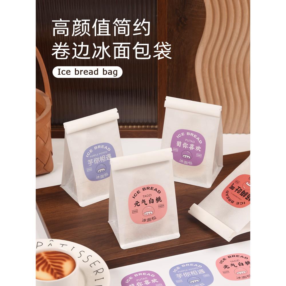 铁丝封口冰面包包装袋冰淇淋包棉纸袋烘焙包装简约包装食品纸打包