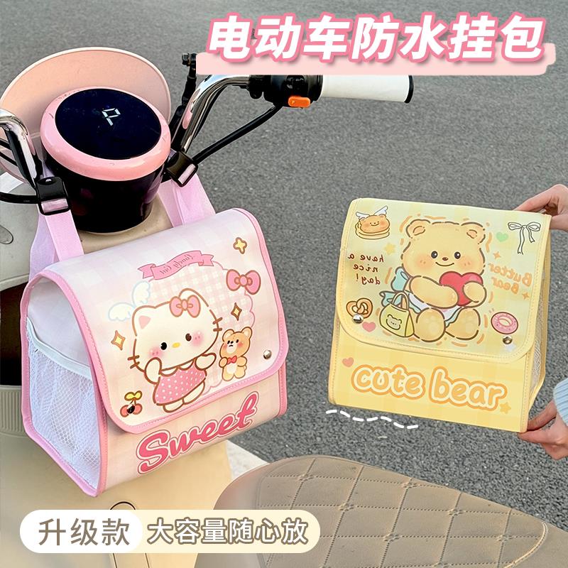 电动车挂物包电瓶车前置收纳包挂袋防水手机包置物神器车筐置物包
