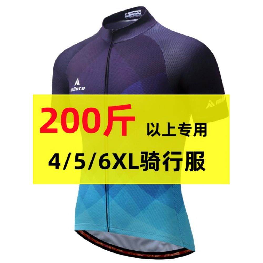 大码骑行服夏季短上衣短裤宽松加肥加大半袖骑行短裤大码骑行短裤