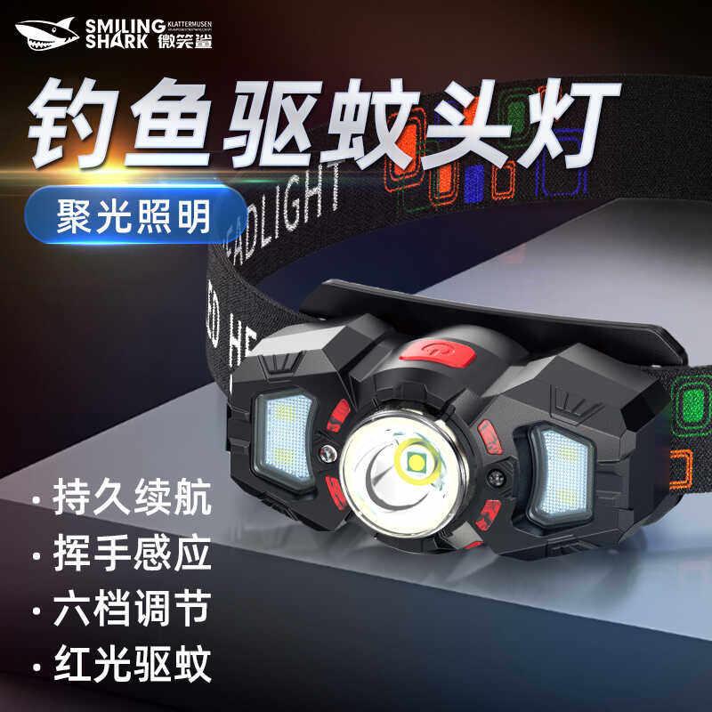 强光挥手感应夜钓头灯红白双光源