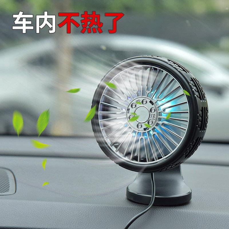 车载车用风扇12V24伏汽车面包车大货车降温旋转折叠USB迷你小风扇