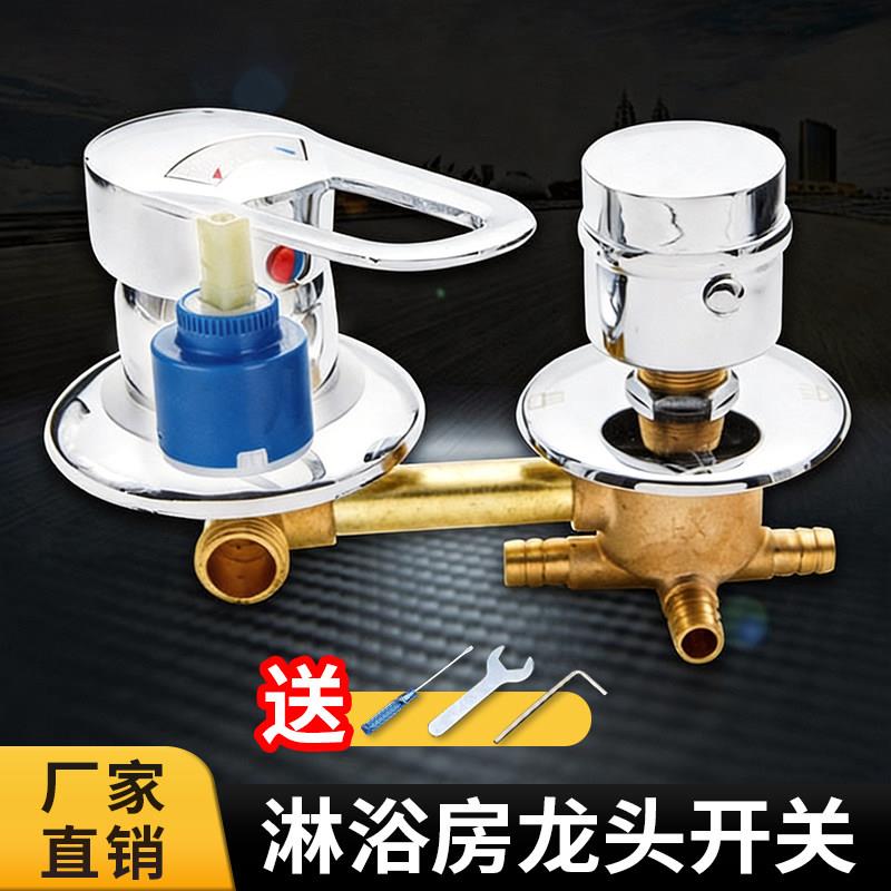 整体淋浴房龙头混水阀淋浴屏全铜冷热水龙头开关配件档位调节器