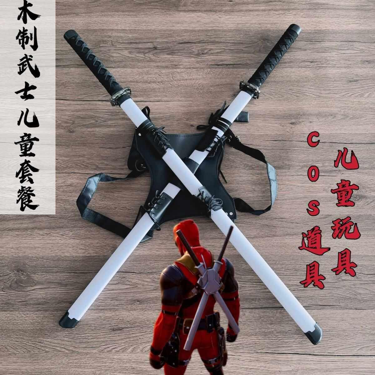 死侍背刀软胶玩具刀剑儿童双刀背带赛博朋克男孩武士刃玩具宝剑