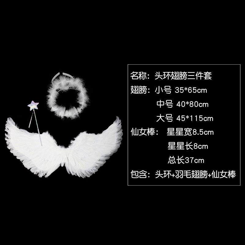 万圣节羽毛翅膀天使头扣魔法棒道具成人角色扮演天使配件配饰