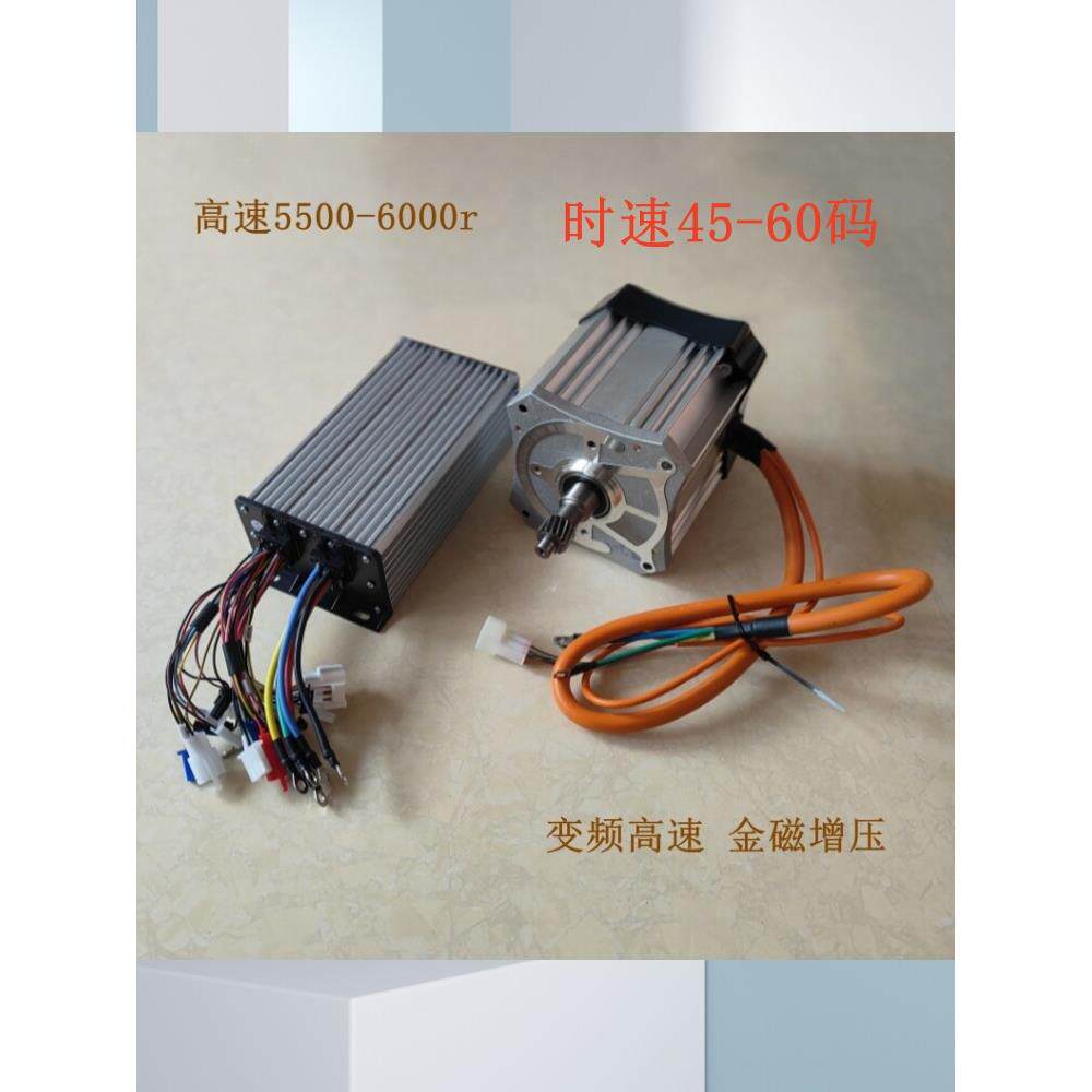 三轮车高速电机1500w60/72v5500/6000转控制器巨嵩永磁同步正弦波