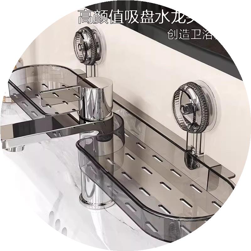 吸盘洗漱台水龙头置物架免打孔壁挂浴室卫生间通用洗脸池收纳架子