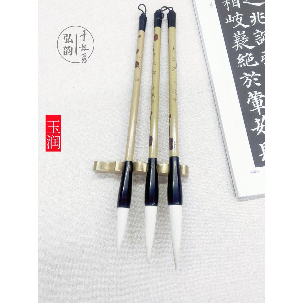 弘韵千枝秀中号羊兼毫毛笔中楷大楷颜体行书文房四宝欧体套装玉润