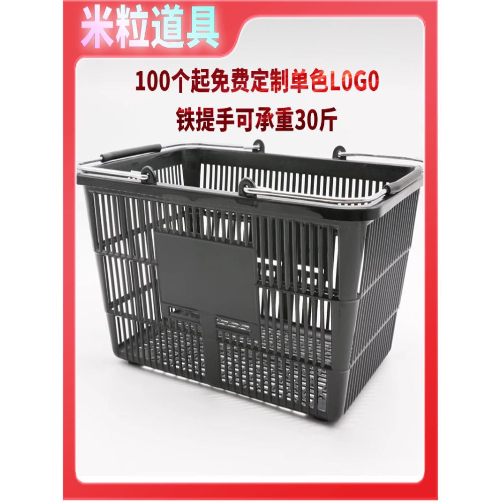 东来超市寻物社购物篮手提篮加厚篮塑料框大号KTV筐家用收纳筐子