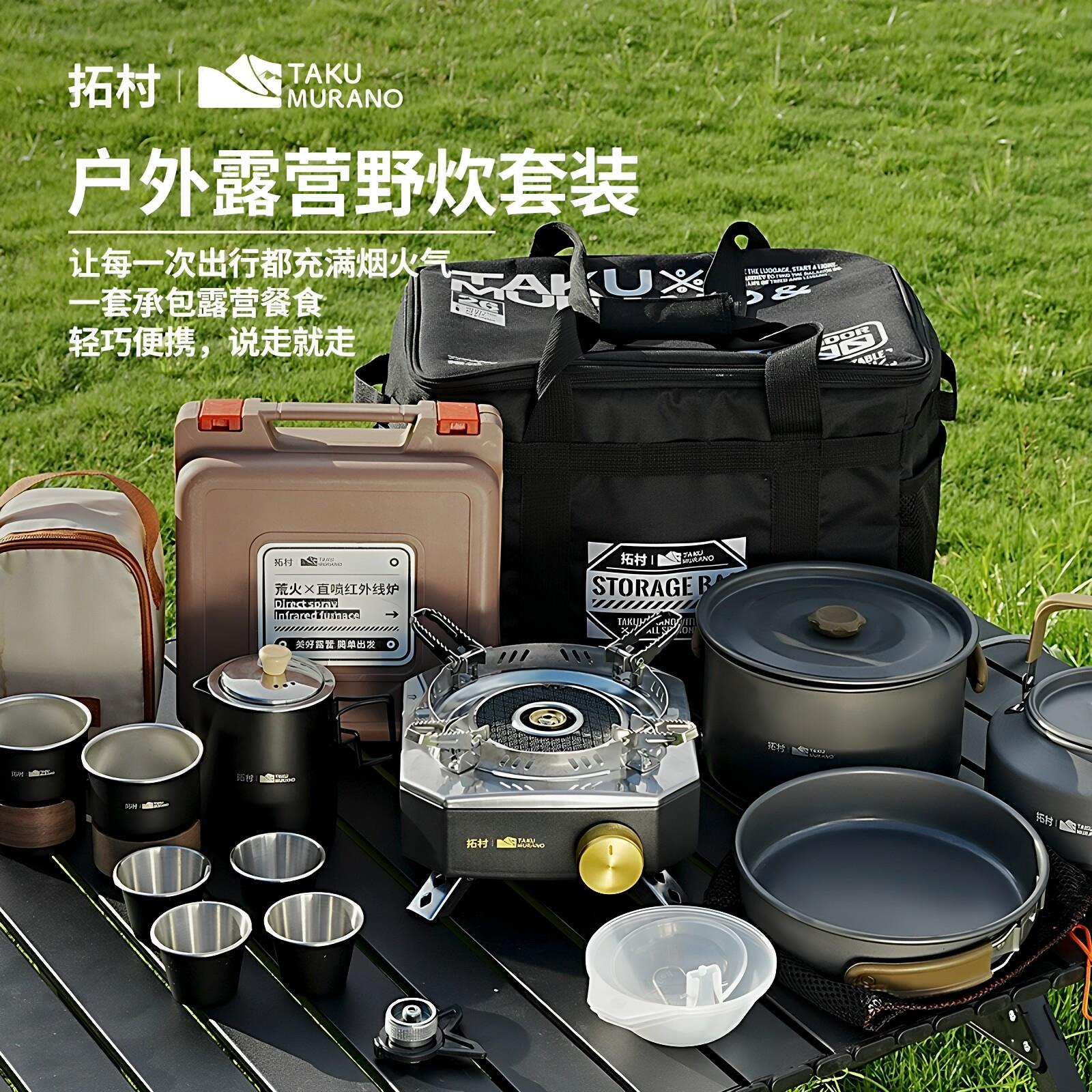 拓村户外炉具红外猛火炉分体式卡式炉燃气灶露营装备煮茶烧水壶