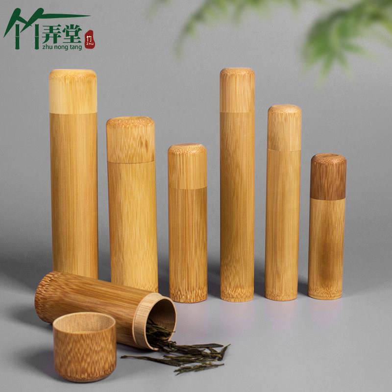 旅行便捷式密封茶叶罐 随身迷你小号竹筒 天然竹制品醒茶叶盒香筒