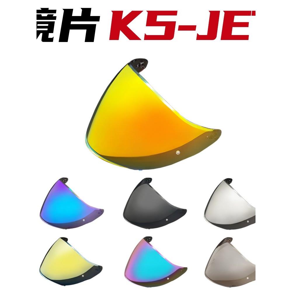 AGV半盔镜片K5 JET四分之三盔高清镜面改装防晒防紫外线日夜通用