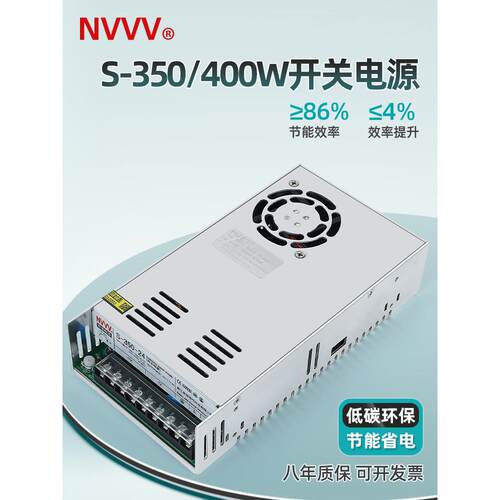 NVVV厂家350W-12V24V300W350W开关电源监控LED灯带监控交流AC转DC