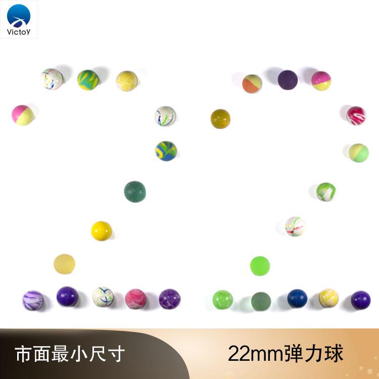 22号弹力球100个/袋蹦蹦儿童跳跳弹球实心弹跳混装弹跳球儿童玩具