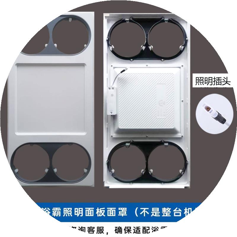 集成吊顶面板灯LED照明暖风浴霸配件面罩面壳照明直发光外壳30x60