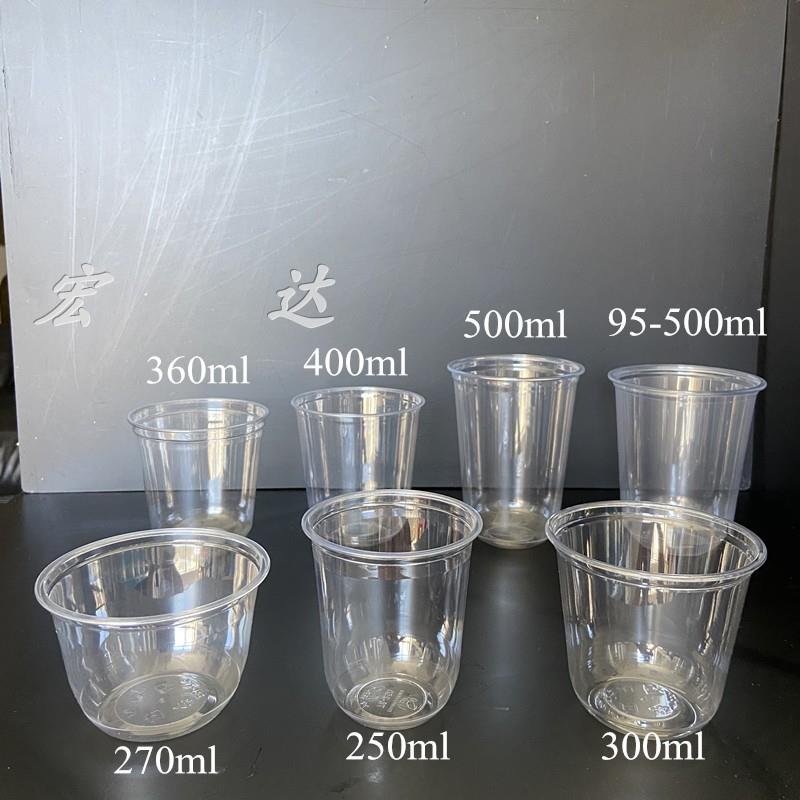 U型250/300/360/400/500ml网红胖胖杯一次性透明塑料杯防漏PET杯