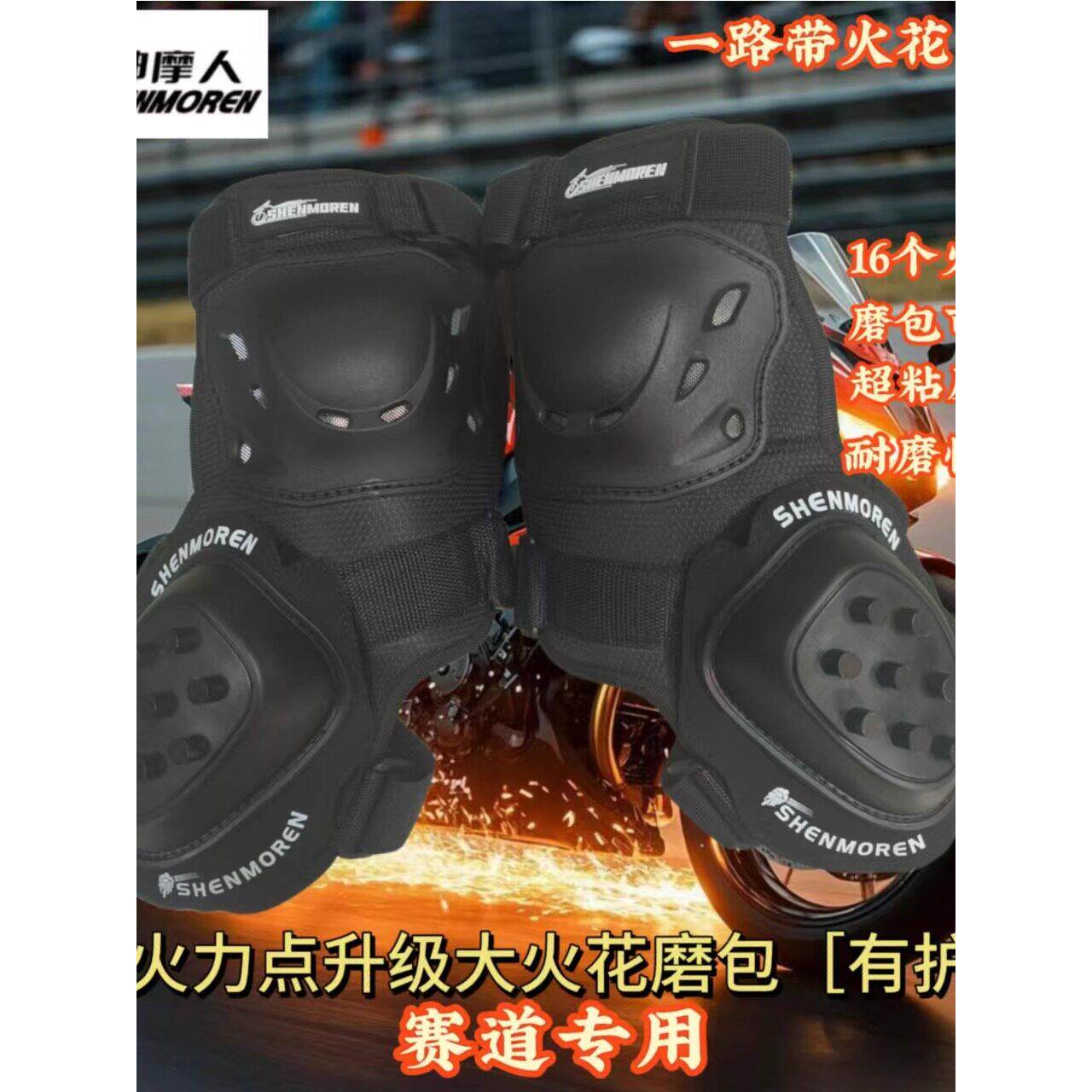 摩托车公路赛车专用压弯火花火石磨包 滑块 保护护脚护膝防摔滑行