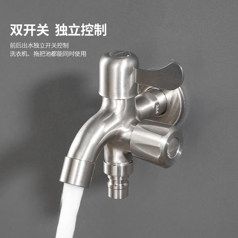 304不锈钢多功能洗衣机4分两用一进二出快开水嘴双出水龙头拖把池
