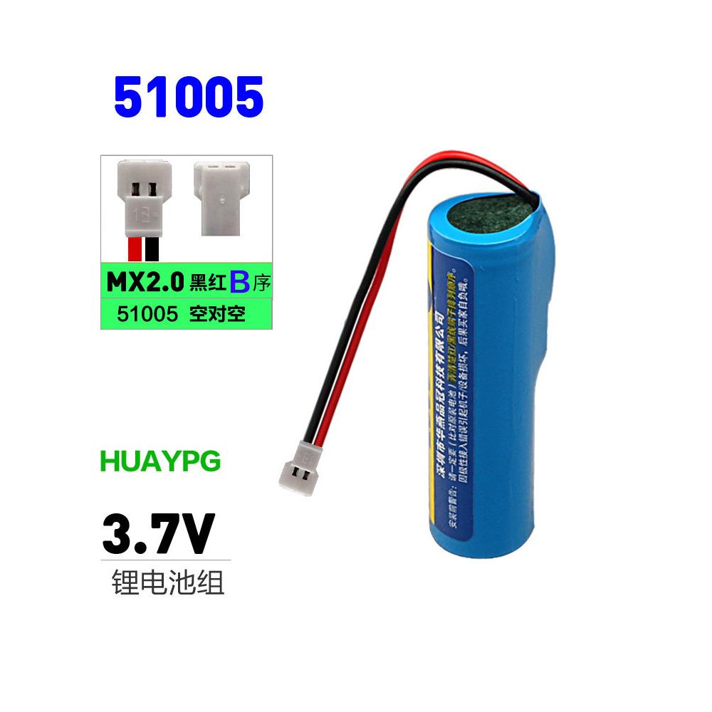 航模玩具3.7V锂电池组51005 MX2.0空对空插头可充电带保护板18650