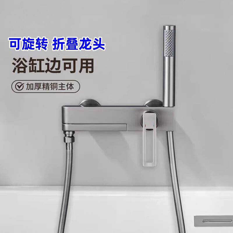 加长可旋转折叠浴缸龙头全铜冷热水墙出水明装壁挂简易花洒套装