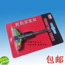 30MM其它测量工具 包邮 尺子轮胎深度尺轮胎深度规其它轮胎花纹尺0