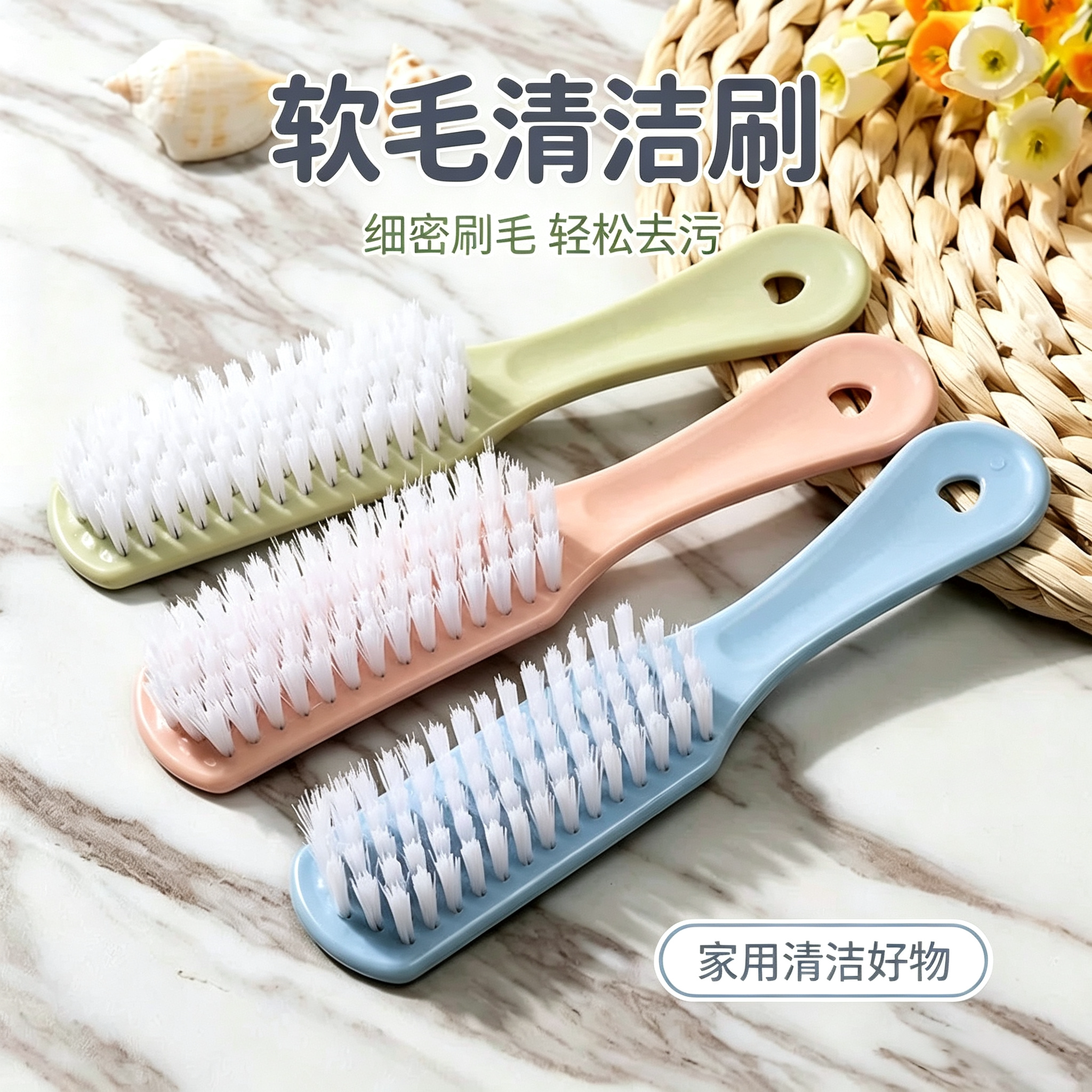 家用塑料小刷子鞋子清洁刷多功能