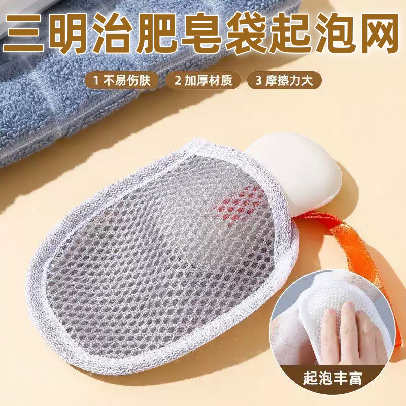 三明治双面香皂起泡网快速起泡