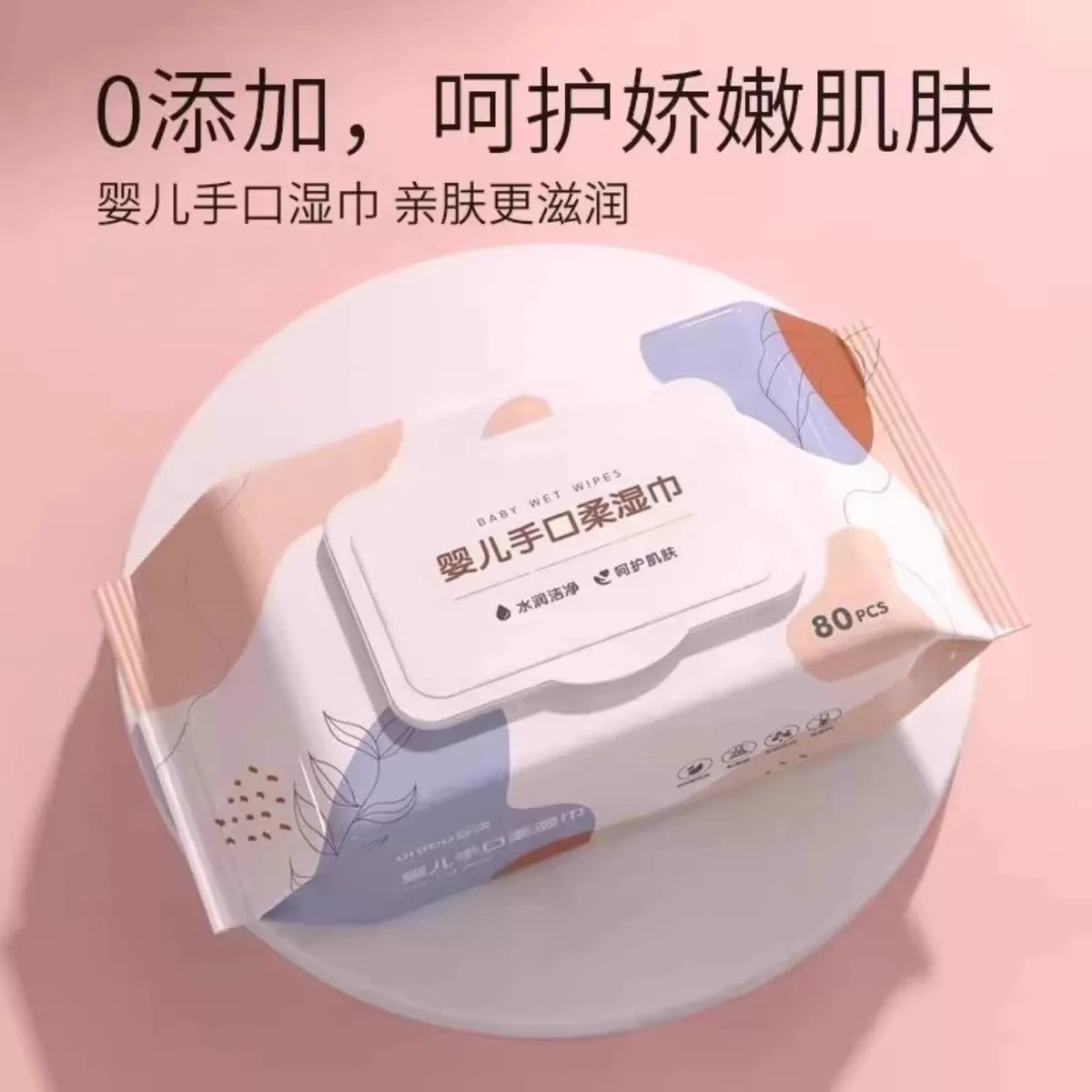 湿巾纸抽带盖大包母婴幼儿童新生婴儿手口专用湿巾家用纸擦脸洗脸
