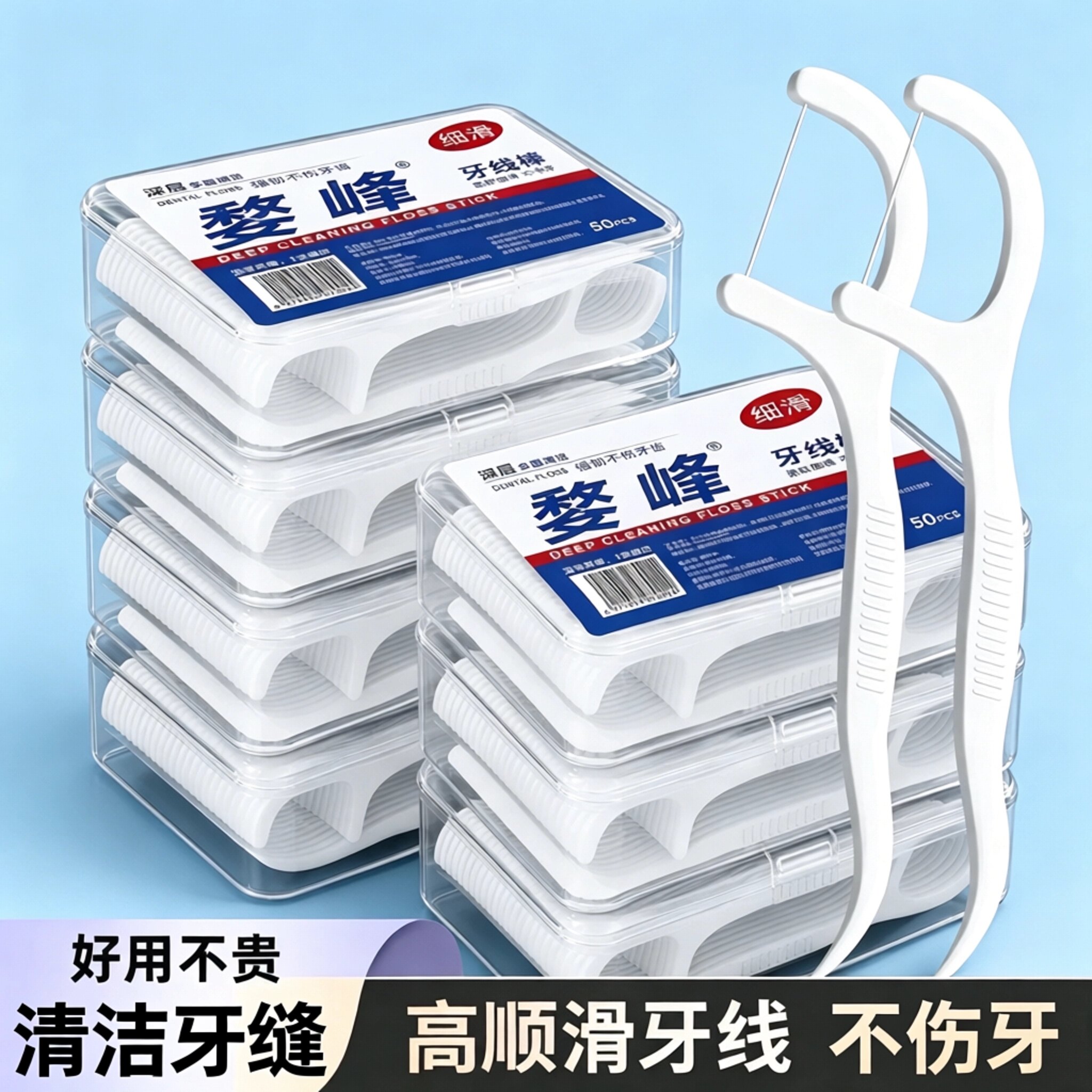 便携盒装超细牙线棒家庭装