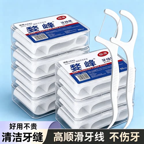 便携盒装超细牙线棒家庭装