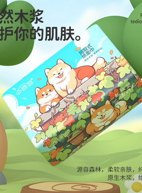 漫花30包抽纸家用实惠装