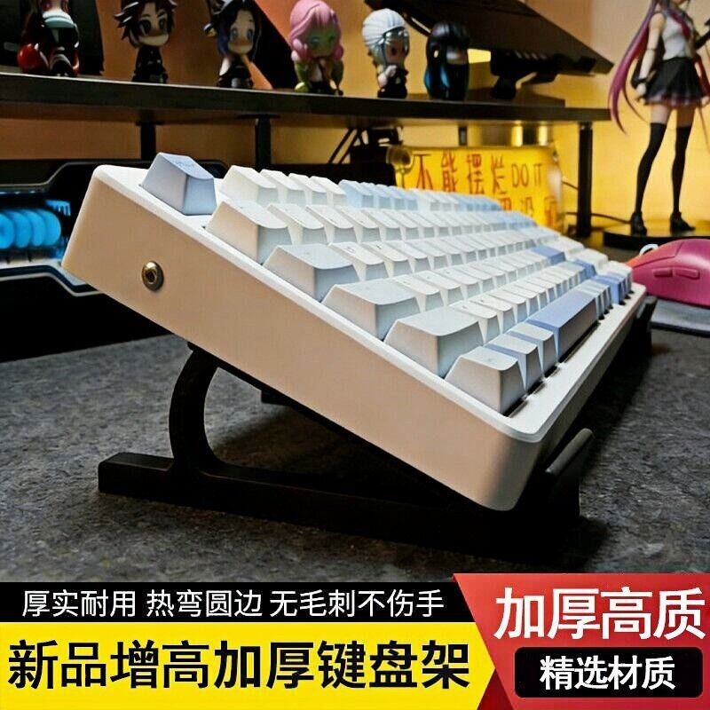 键盘增高倾斜支架加厚耐用