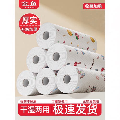一次性干湿两用厨房抹布吸水不沾