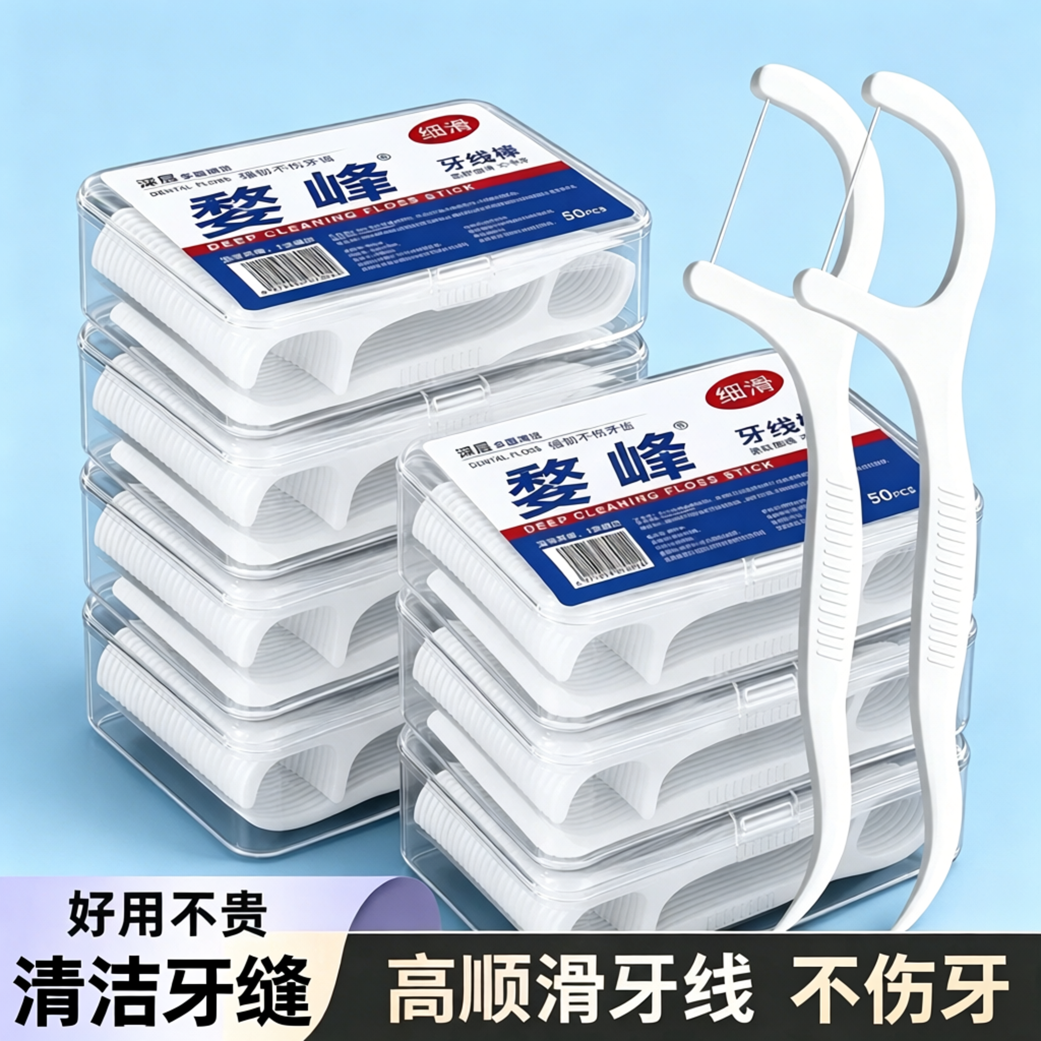 便携盒装超细牙线棒口腔清洁