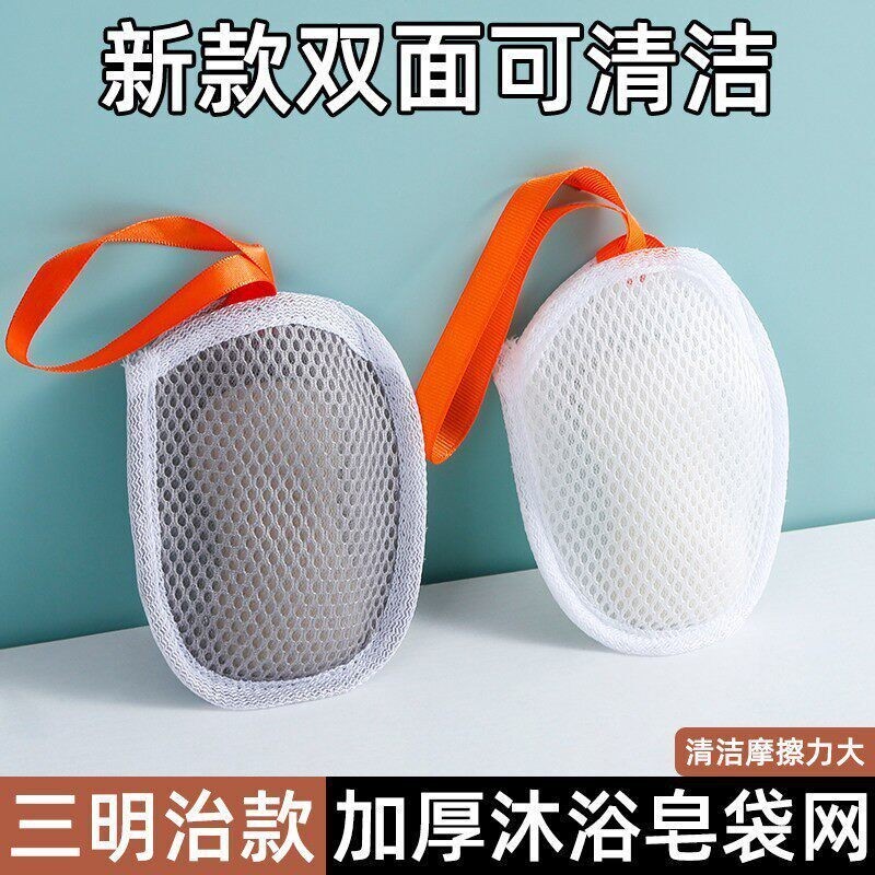 三明治肥皂袋双面网纱快速起泡