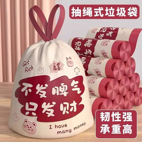 免撕抽绳加厚厨房垃圾袋大号