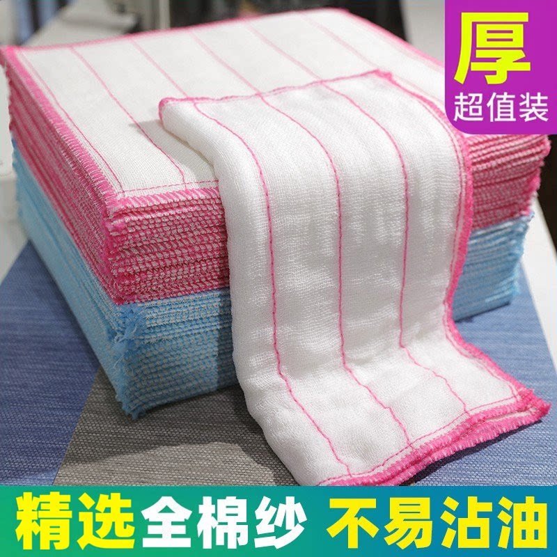 纯棉纱加厚吸水不掉毛不沾油抹布