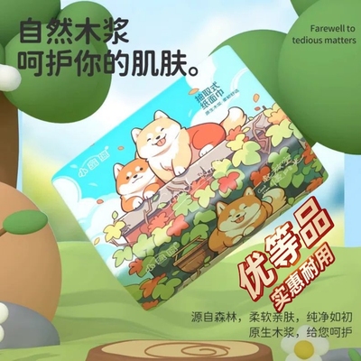 漫花小蛮熊原生木浆抽纸五层加大加厚卫生纸高颜值餐巾纸擦手纸