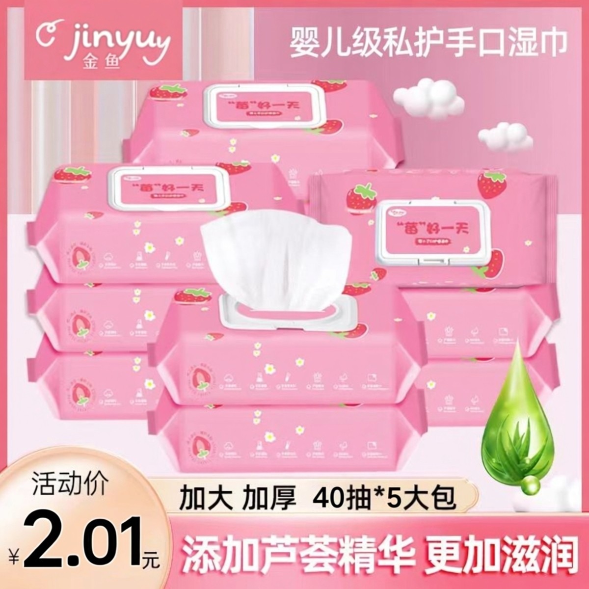 婴儿棉柔湿巾渐变系列温和带盖特价成人婴幼儿手口屁专用纸巾家用,婴童用品,普通婴童湿巾,淘宝优惠券,粉丝福利购,淘宝优惠卷